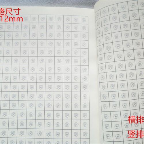 空白本莲底 硬笔笔记本 莲背景空白本 抄经本学习字帖本页