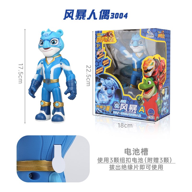 宇宙护卫队玩具全套2代公仔7寸可动人偶儿童风暴闪霹雳闪电武器女