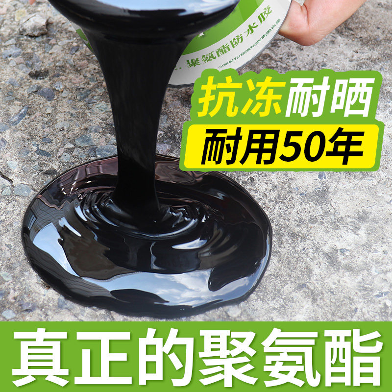 屋顶漏雨防水材料水性胶水房顶平房天台漏水涂料平顶补漏