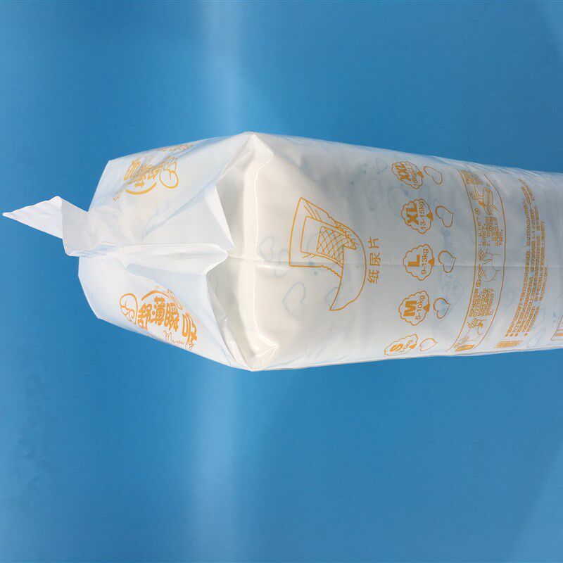 尿片袋子 片装 纸尿片塑料包装袋 需封口机 定制