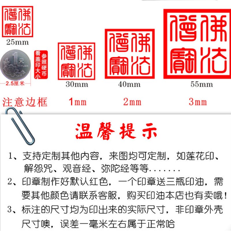 和合仙师印章光敏印章自动出油来图定制送印油瓶.厘米尺寸