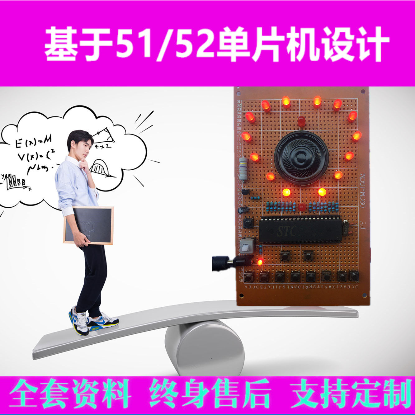 基于单片的声光电子琴 音乐盒带流水灯 设计制作散件
