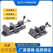 精密重型快速夹具快动钻铣床平口钳导杆式 台虎钳寸寸寸寸