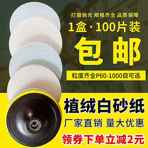 植绒片气圆形干磨抛光打磨木工