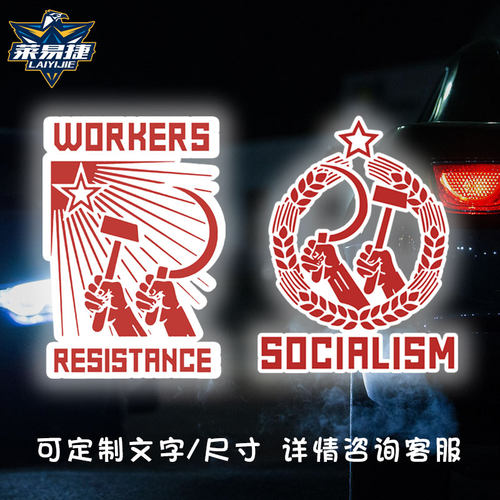前苏联工人阶级故障风反光汽车纸车门车身车尾部后玻璃