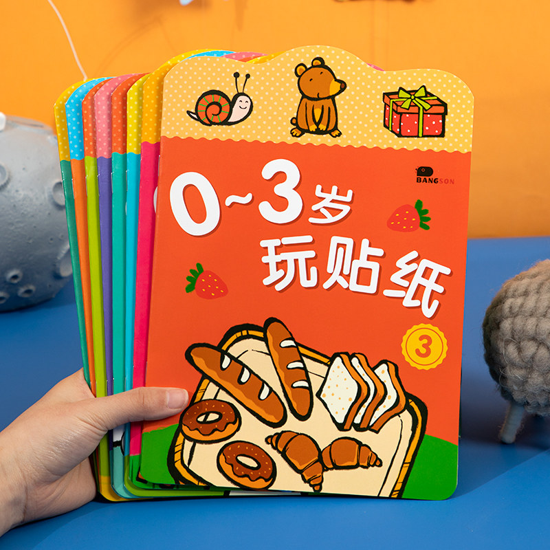 儿童纸书岁宝宝粘纸画书幼儿早教益智