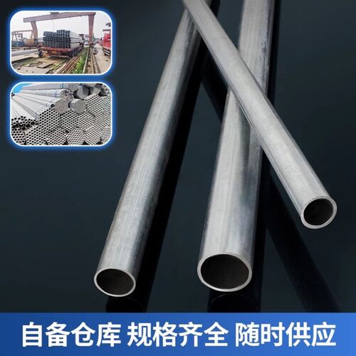 镀锌钢管分分镀锌管零切自来水管延长管长度圆管铁管