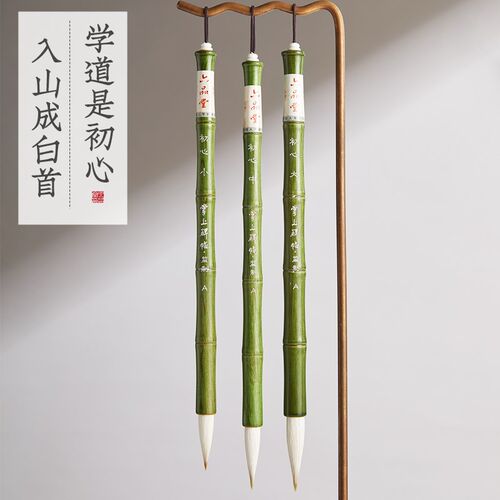 掌上碑帖初心中楷毛笔兼毫书法专用装湖州狼毫羊毫小楷隶书楷书篆