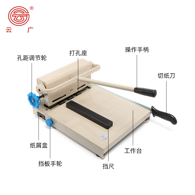 云广裁纸刀切照片切刀裁剪器带打孔切纸刀打印切纸机打孔机二合一