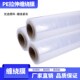 打包缠绕膜保护膜宽拉伸膜塑料膜包装 膜工业保鲜膜膜