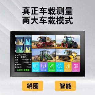 收割机高精度测亩仪高四路监控雷沃联合英虎玉米量田地倒车影像