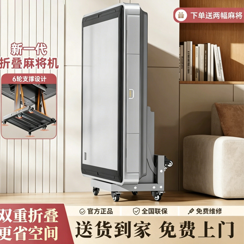 新款折叠麻将机全自动智能静音桌