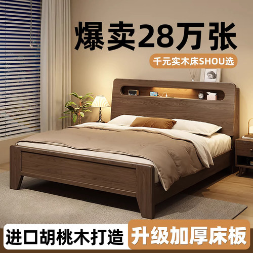 胡桃木实木床家用卧室出租房用