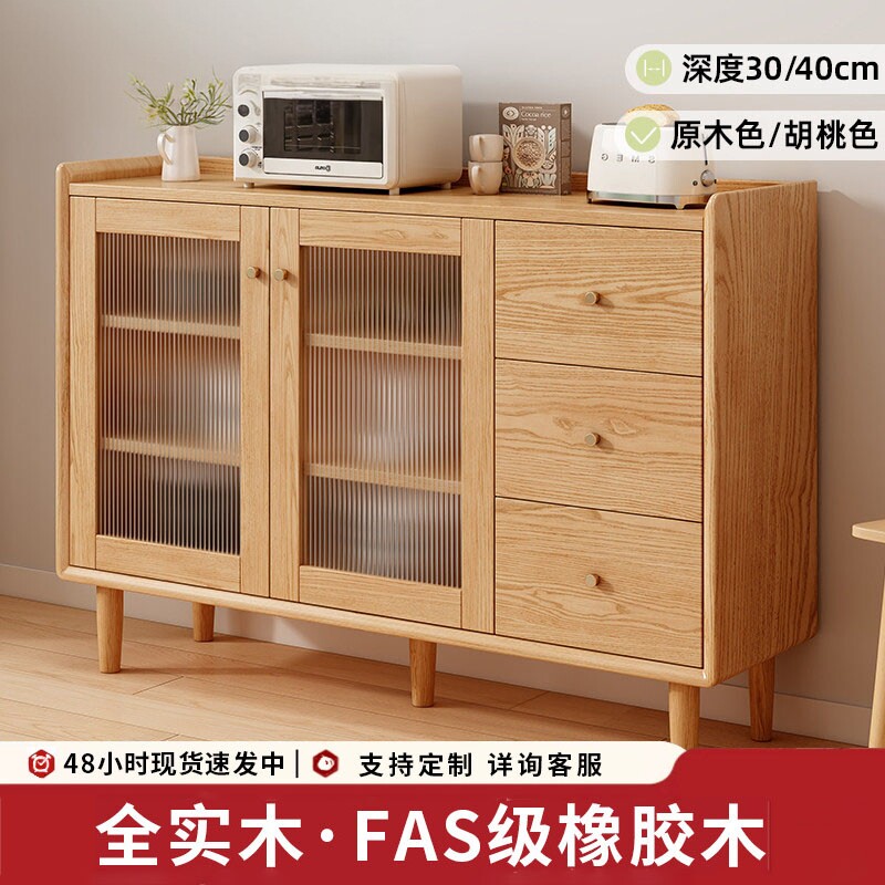 现代简约实木餐边柜客厅储物柜
