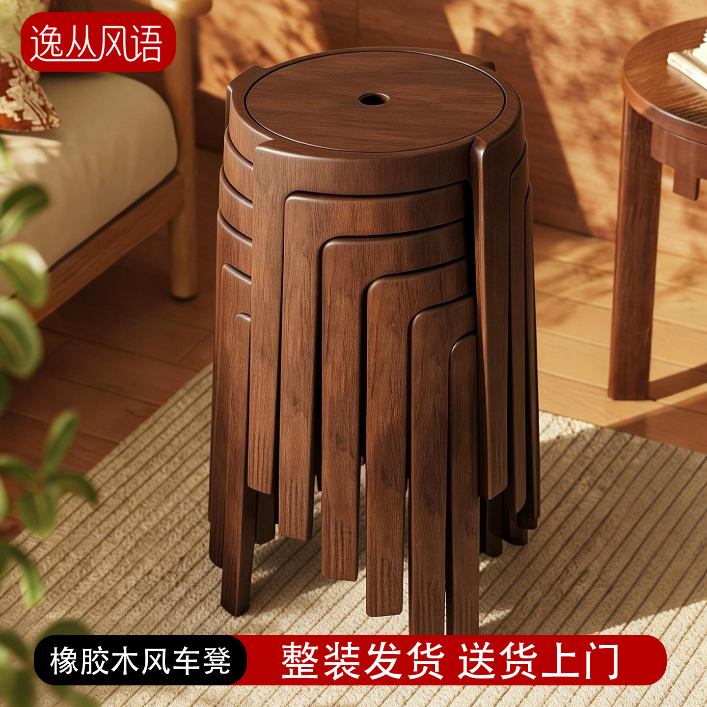 橡胶木实木凳子可叠放家用圆凳餐凳板凳风车凳结实耐用轻奢高级感