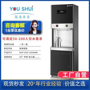 ys饮水机商用大型工厂车间开水器烧水炉学校开水机净水器直饮水机