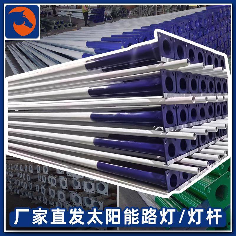 路灯杆LED3米4米5米6米海螺臂A字臂新农村太阳能路灯户外高杆灯杆