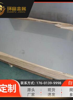 供应c76200锌白铜板c77000耐腐白铜板c75700锌合金板白铜厂家