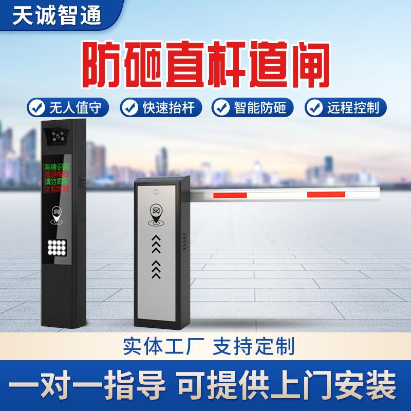 写字楼停车场电动起落栏杆地下车库出入口自动车牌识别公寓道闸