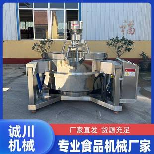 多抓行星搅拌炒锅熬制拌面馅料酱料牛肉酱搅拌锅全自动搅拌炒锅