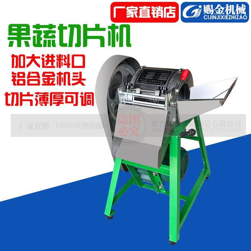 山楂切片机多功能果蔬切片机佛手瓜芒果橙子猕猴桃番茄苹果切片机