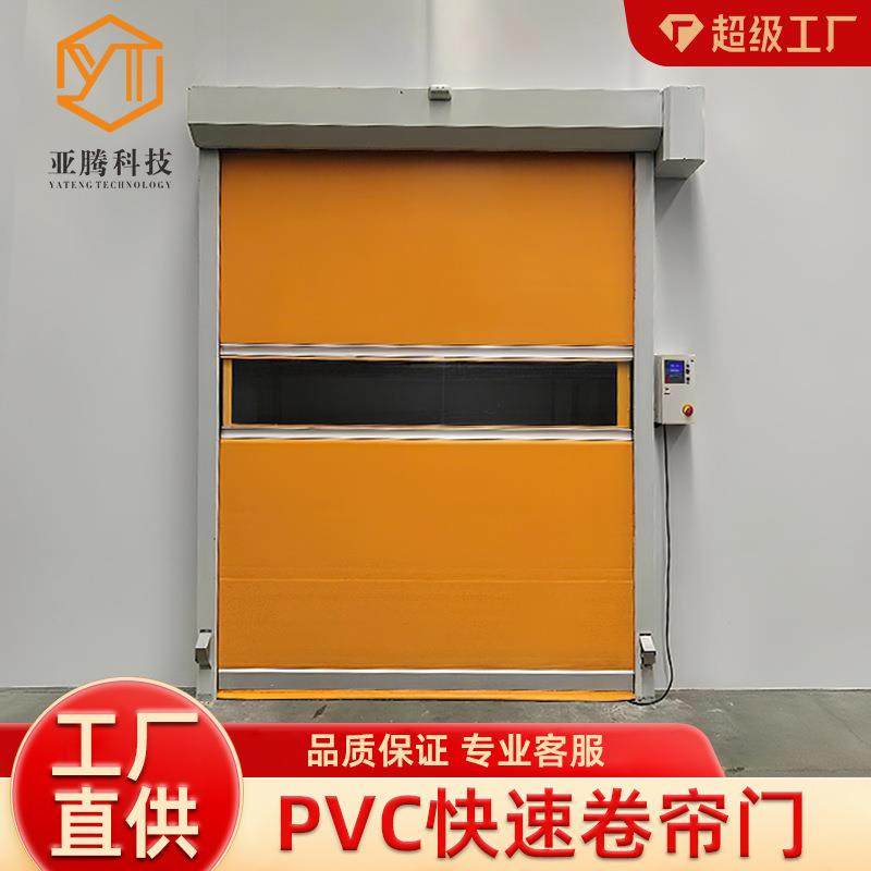 PVC软质快速门安全防尘无噪音卷帘门冬季防寒工厂冷库快速升降门,搬运/仓储/物流设备,其他起重搬运设备,淘宝优惠券,粉丝福利购,淘宝优惠卷