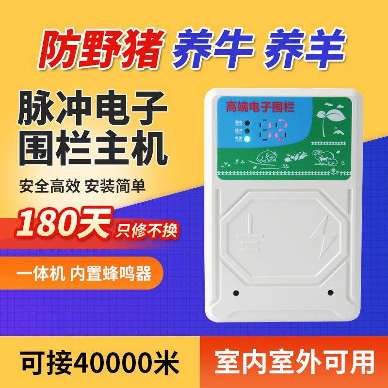 厂家智能电子围栏系统全套高压脉冲畜牧场养殖猪牛羊电围栏电网