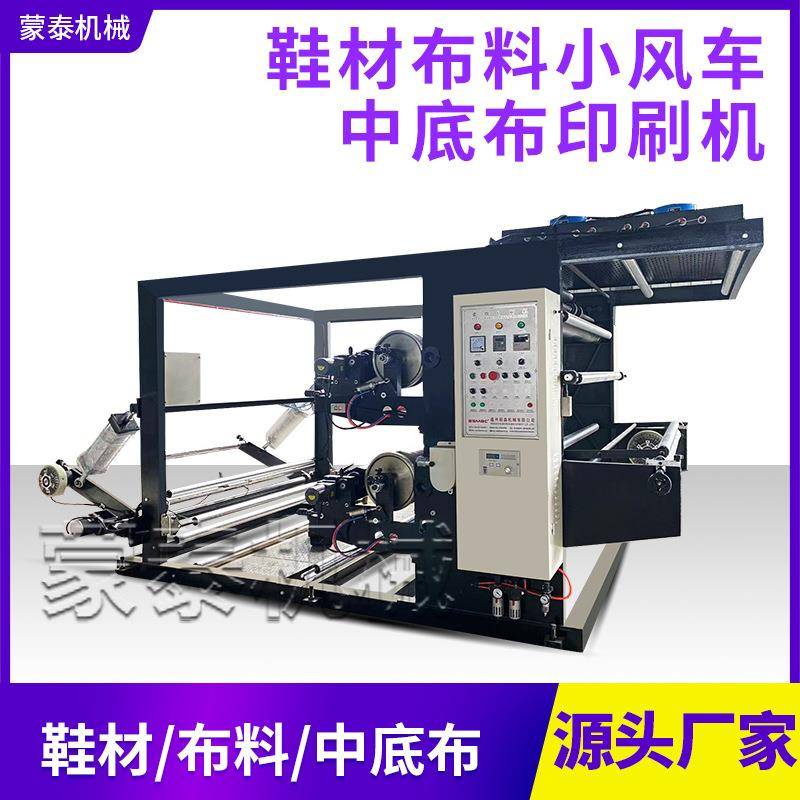 鞋材布料小风车中底布印刷机刮膜玻璃丝印机马克杯卷材印刷机全新