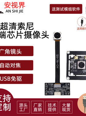 4k摄像头模组高清FPC排线imx362自动对焦模块免驱动1200万