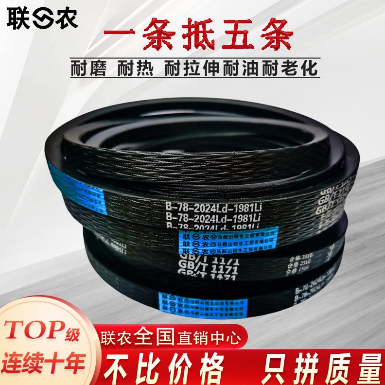 50B7 263型6B0 B9B农B26B274 B联270262718三角带422 B 26传送带