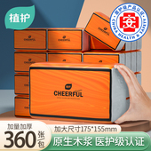 植护抽纸大包家用实惠装 餐巾纸整箱批婴儿面巾纸擦手卫生纸巾纸抽