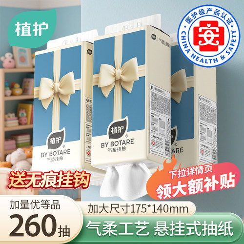 植护悬挂式抽纸壁挂式餐巾纸挂抽