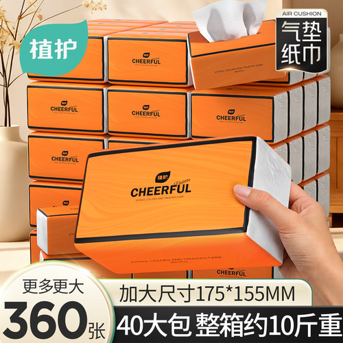 植护大包抽纸巾婴幼儿擦手面巾纸