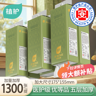 植护大包悬挂式抽纸整箱批餐巾纸家用实惠装厕纸婴儿擦手卫生纸巾