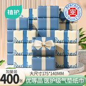 植护大包抽纸巾纸抽家用实惠装 厕所纸擦手卫生纸巾面巾纸餐巾纸