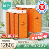 植护悬挂式 抽纸大包纸巾整箱批纸抽家用实惠装 卫生纸餐巾纸面巾纸