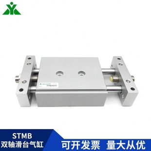国产亚德客STMB10 STMB25x50x75x100S双轴滑台气缸 STMB16 STMB20