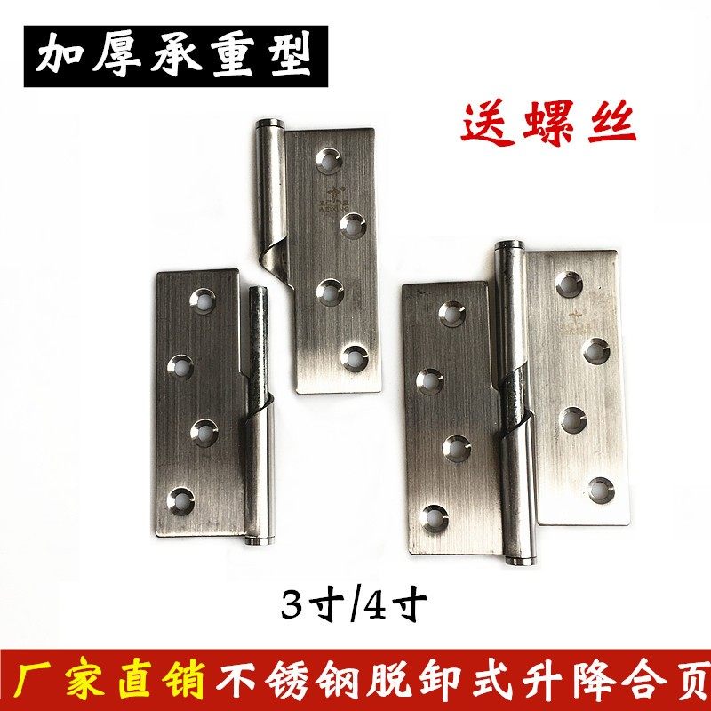 不锈钢双向弹簧合页4寸单向铰链木门可脱卸升降轴承门铰自动回位