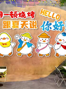 烧烤店装饰创意墙面贴纸工业风酒馆场景氛围布置网红打卡背景壁画