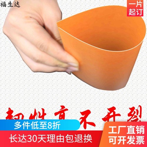 模切垫板 模切机配件 商标机啤机印刷机电木板 冲床垫板 刀模垫板