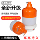 地摊灯夜市灯充电灯led灯摆地摊神器USB灯野外露营灯灯泡临时用灯
