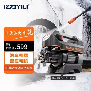 亿力4421洗车机220V高压家用神器便携大功率洗车强力洗地水枪泵抢