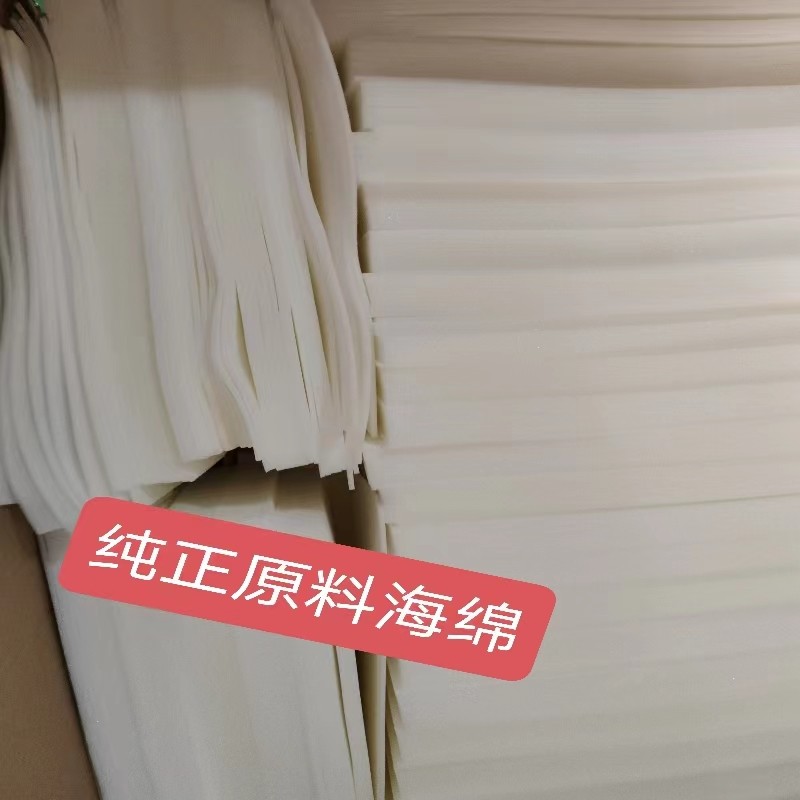 定制切片中高密度厚薄软黑色白色海绵片包装衣服箱包内衬防震防撞