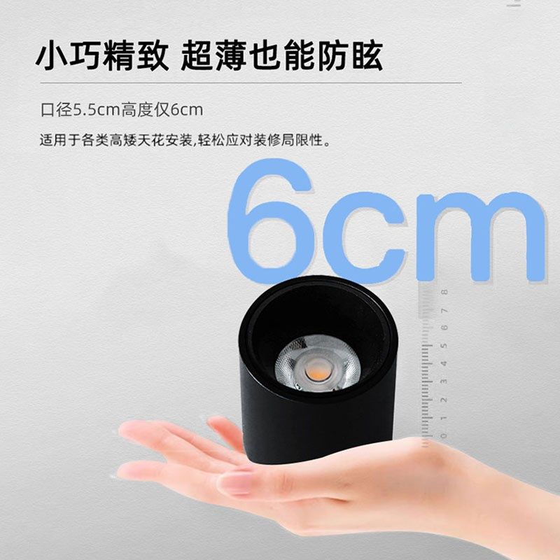 黑色led明装防眩射灯免开孔3W5W7W瓦客厅过道玄关cob天花灯小筒灯,家装灯饰光源,明装射灯,淘宝优惠券,粉丝福利购,淘宝优惠卷