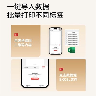 精臣M2二维码打印机热转印防水防晒耐高温强粘不褪色户外无人机防