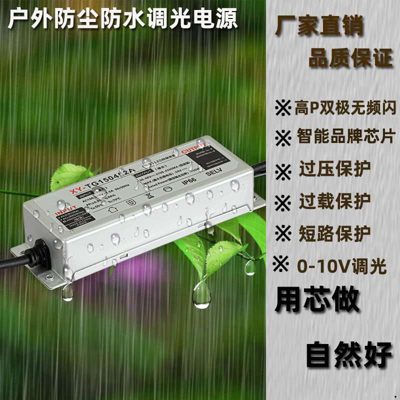 智能调光led恒流驱动电源投光灯隧道灯镇流器led通用50W100W200W,家装灯饰光源,灯具配件,淘宝优惠券,粉丝福利购,淘宝优惠卷