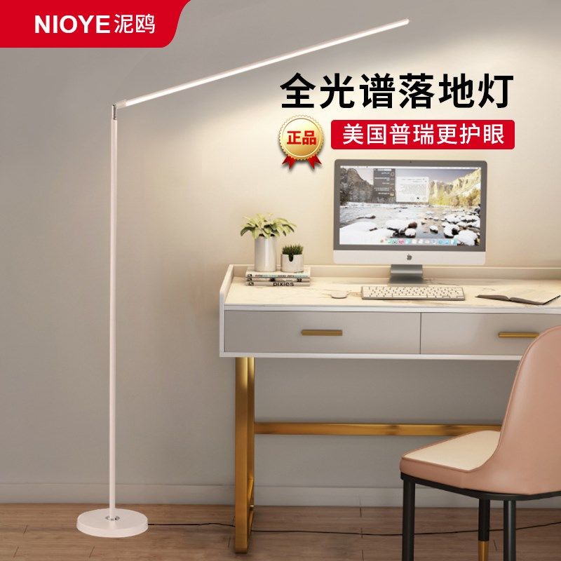 钢琴灯落地护眼灯学习练琴专用儿童书桌阅读灯全光谱立式落地台灯