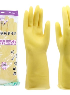 帮宝杰乳黄色32cm纯乳胶家用务手套加厚橡胶清洁洗衣碗耐油厨房
