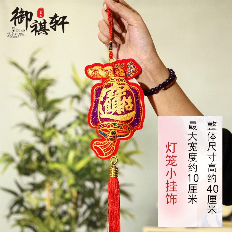 特色礼品中国结婚庆福字壁挂饰家居装饰喜庆用品客厅对联新款挂件