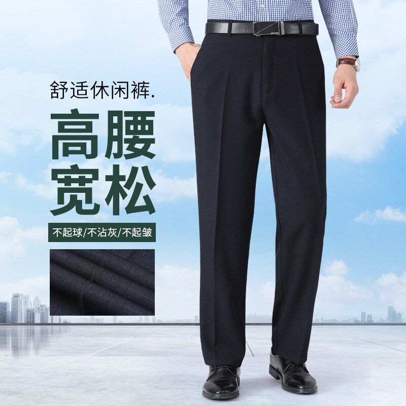 爸爸裤子春秋款休闲裤男士中老年人高腰直筒男裤中年西裤秋装长裤